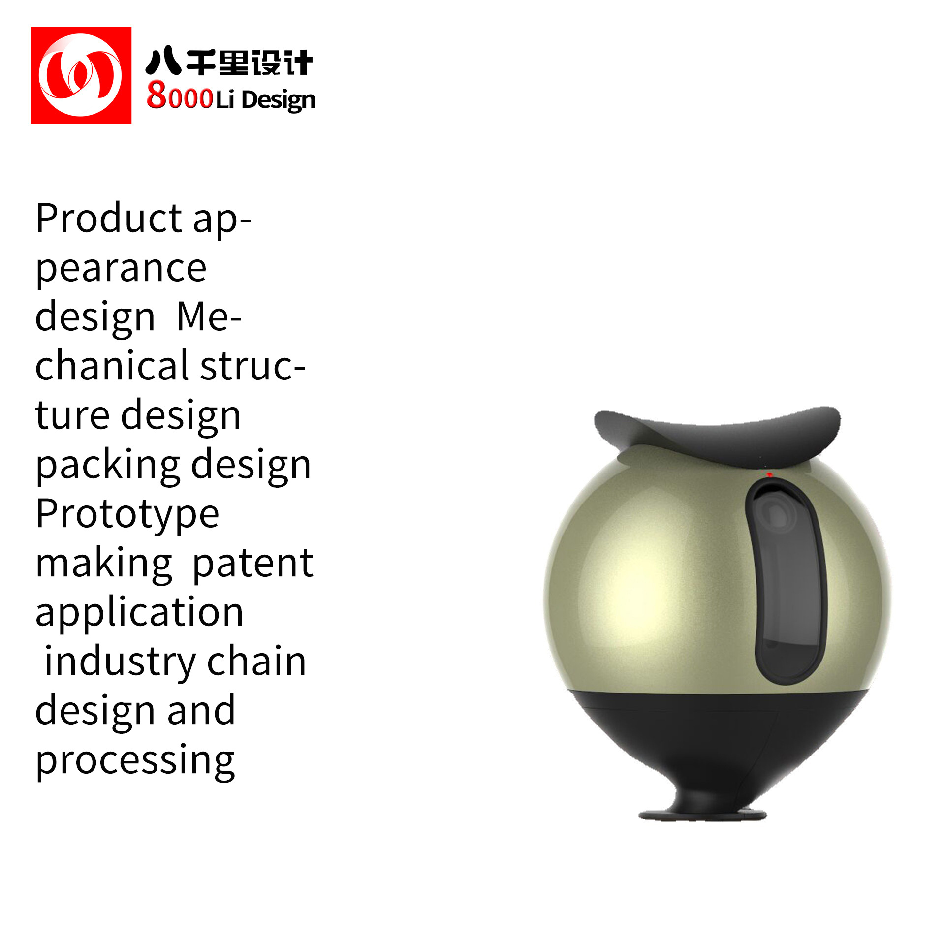 專業(yè)工業(yè)設(shè)計(jì)服務(wù) 如何為投影儀產(chǎn)品打造卓越的ID、MD與整體外觀結(jié)構(gòu)