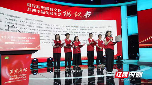 溫情服務暖三湘——2024年湖南省計生協(xié)5.29宣傳服務月啟動式暨文化經(jīng)紀人服務新探索