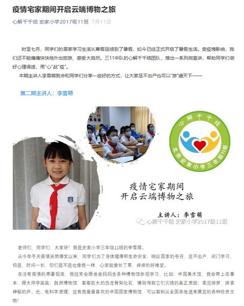 心解千千結 史家教育集團文化經紀人服務學習項目紀實